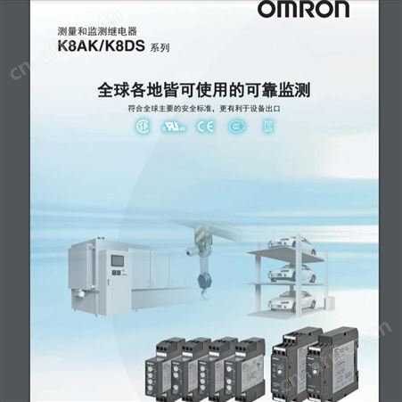 OMRON K8AK-LS 导电式液位开关 日机在售