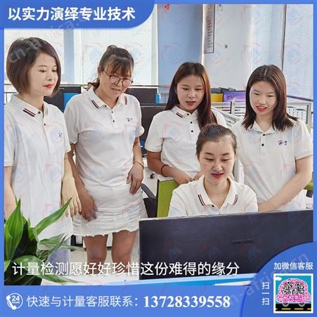 频率计仪器校准 第三方仪器校准值得托付 一站式服务