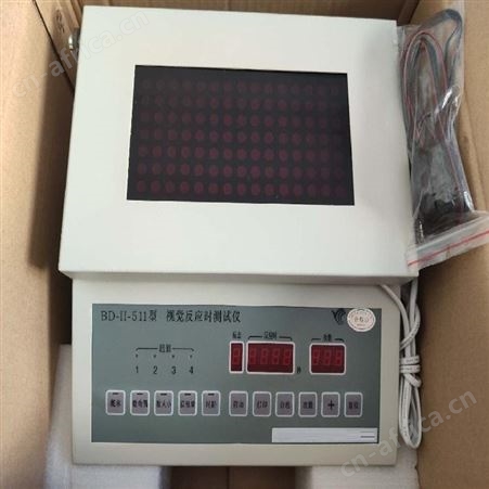 恒奥德仪器厂家 反应时检测仪型号：HAD-BD-Ⅱ-510A