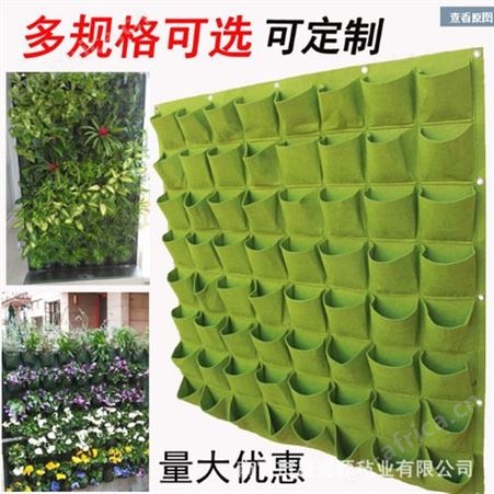 无纺布美植袋、毛毡植物袋、毛毡种植袋、3D立体植物墙植树袋