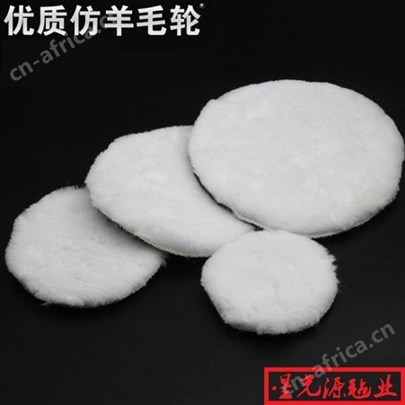 3英寸汽车美容打蜡抛光盘，羊毛球