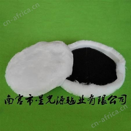 粘扣羊毛球，皮边羊毛球，抛光羊毛盘