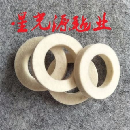 定制各种异形毛毡垫，羊毛毡制品件，密封毛毡圈