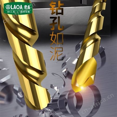 老A（LAOA）含钴麻花钻头 不锈钢钻头 取孔开孔金属钻头8.0mm4支装 LA162020