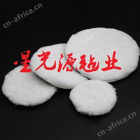 各种型号抛光羊毛球，漆面处理清洁毛线球
