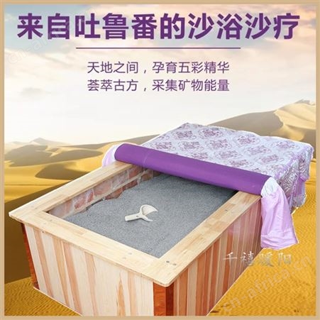加热沙疗沙灸床出售 供应养生理疗沙疗床 玉石磁灸盐疗床