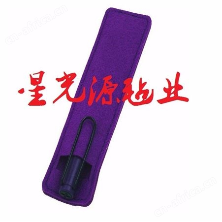 毛毡笔袋，学生用品文具收纳毛毡袋， 毛毡笔套