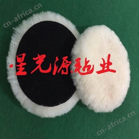 5寸抛光垫，羊毛抛光垫/饼/球，绑边羊毛球