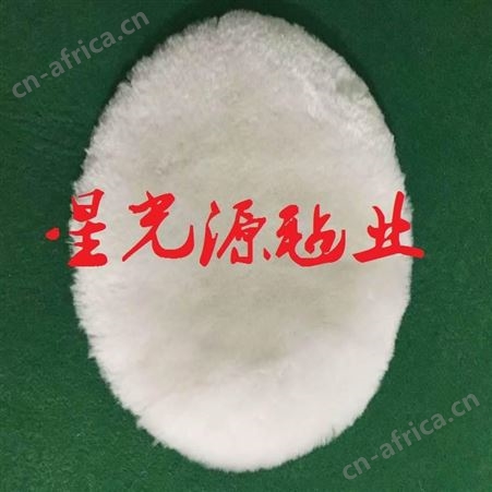 5寸抛光垫，羊毛抛光垫/饼/球，绑边羊毛球