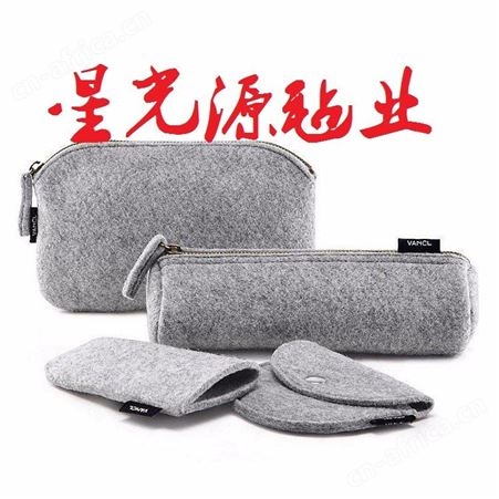 毛毡包，女士毛毡化妆包，毛毡手提袋，无纺布袋，定制无纺布购物袋