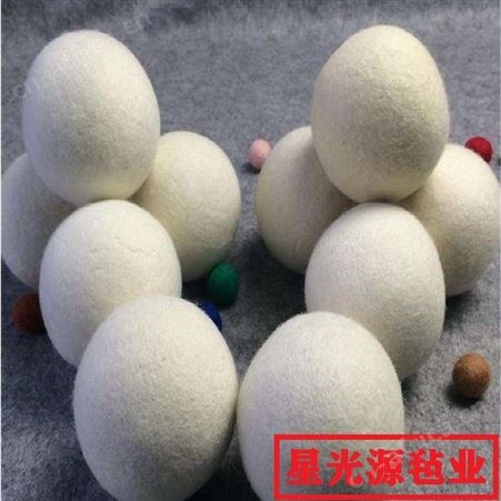 天然羊毛毡球 干燥球 洗涤衣物用洗衣球