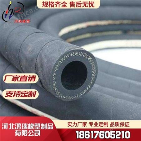 低压胶管 高压胶管 鸿瑞厂家现货销售