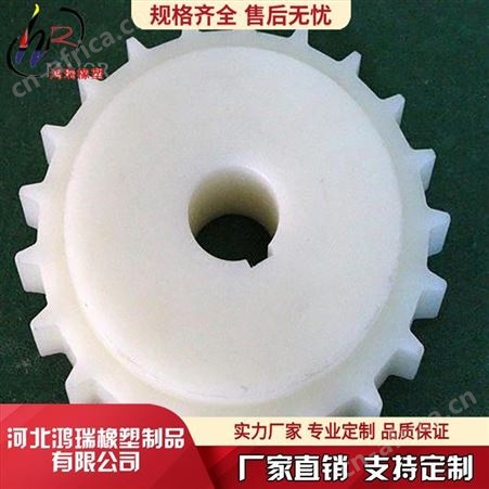 鸿瑞 含轴承尼龙齿轮厂家
