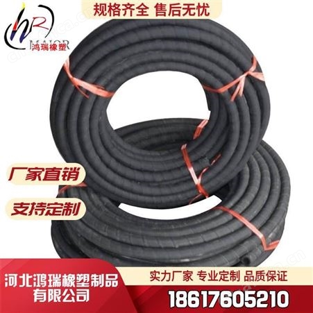 低压胶管 高压胶管 鸿瑞厂家现货销售
