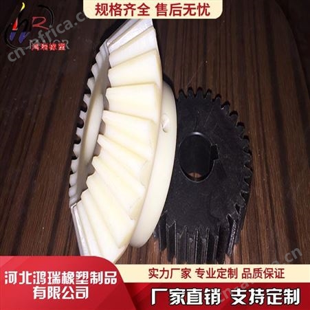 鸿瑞 含轴承尼龙齿轮厂家