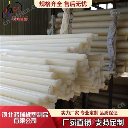 鸿瑞 浇注尼龙棒厂家