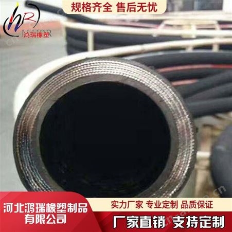 鸿瑞 -高低压胶管 三元乙丙胶管-喷砂管 耐温管管 食品管等