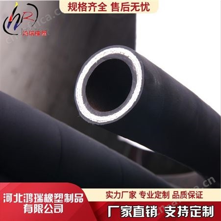 鸿瑞 -高低压胶管 三元乙丙胶管-喷砂管 耐温管管 食品管等