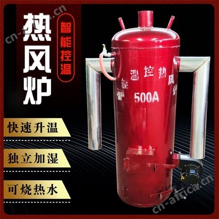 大棚菌类养殖暖风炉 猪场立式燃煤暖风炉 耗能少干烧小型暖风炉