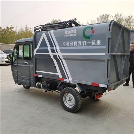 液压自卸式垃圾车 自卸环卫垃圾收集车 保洁垃圾运输车