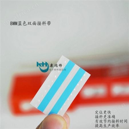 供应优质接料胶片 接料带 防静电胶带 高粘不脱胶