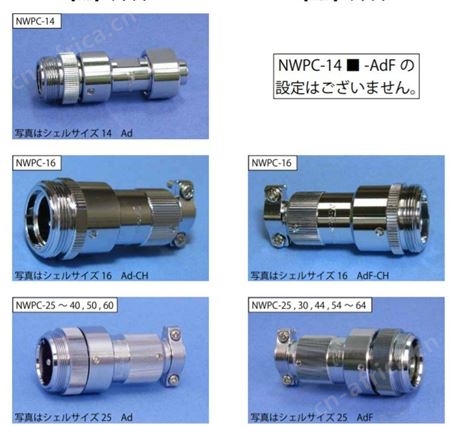 七星科学nanabosi防水连接器NWPC-16