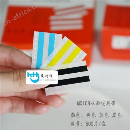 24MM接料胶片 防静电高粘接料带厂家