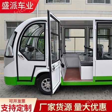 12座观光车 10座观光车生产厂家 盛派
