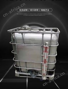 全新IBC吨桶 1000L/桶 集装桶液体储运方桶不锈钢包装容器储罐