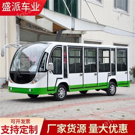 盛派 游览观光车 工厂摆渡观光车生产厂家