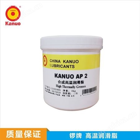 锣牌AP2特种高温润滑脂，高温工况不易变硬或产生沉积物。锣牌