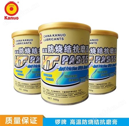 东莞创丰 原装KANUO锣牌三边封/四边封塑料袋装 高温防卡膏供应商