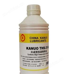 广东直供 原装THS-310 Kanuo锣牌 优质高温链条油，质量保证