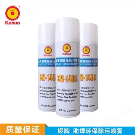 锣牌助焊剂环保除污喷雾，快速清除钢网、PCB板助焊剂残留