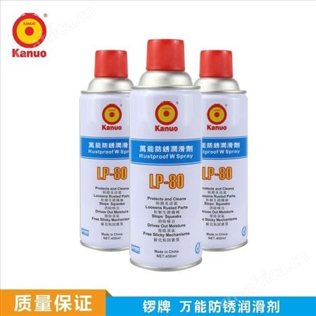 防锈润滑剂 工业原料 现货批发 锣牌LP-80多功能防锈润滑剂