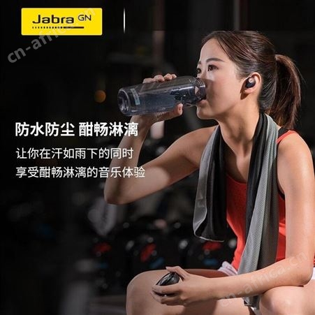 捷波朗 蓝牙运动耳机 Elite Active 65t 美誉拓客礼品 广告小礼品加盟 MY-SHSY-（T）-99