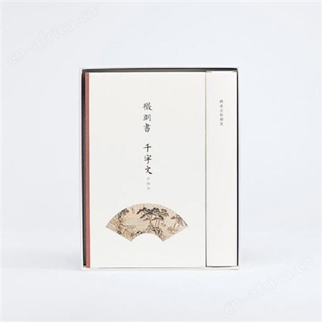 千字文手抄本 美誉西安礼品订制 礼品商加盟 MY-DQJ-（T）-03