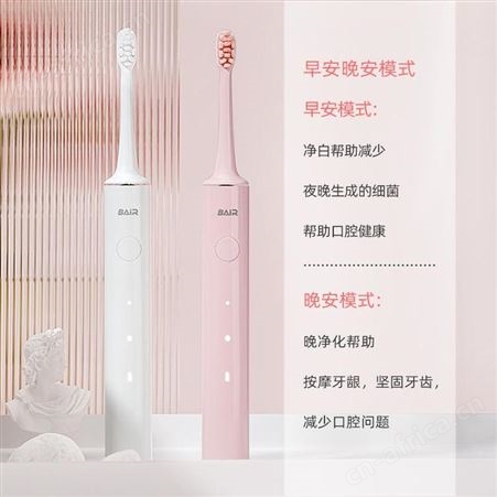 拜尔 电动牙刷 X3 美誉珠海礼品定制 商务礼品加盟 MY-SHHT-L5-09
