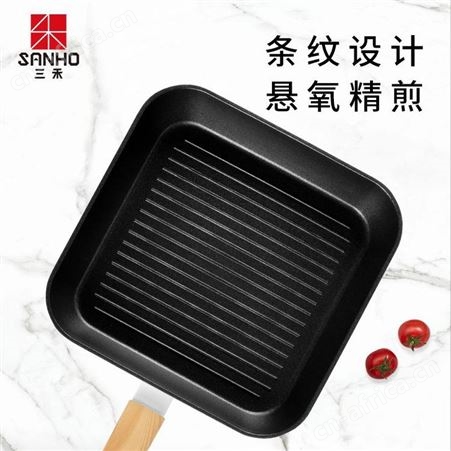 三禾 黑白双娇系列健康不粘方煎锅 LJ2525T1 美誉员工礼品 创意礼品加盟 MY-JSWH-（T）-12