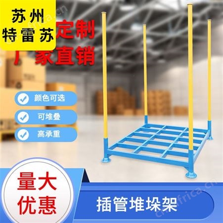 ddj-167折叠堆垛架车间布匹货架物流仓库堆高货物架叉车周转储物架巧固架