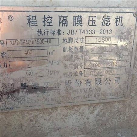 1500X2000型聚丙烯厢式滤板 800-1500型隔膜板 1600-2000型大型过滤板