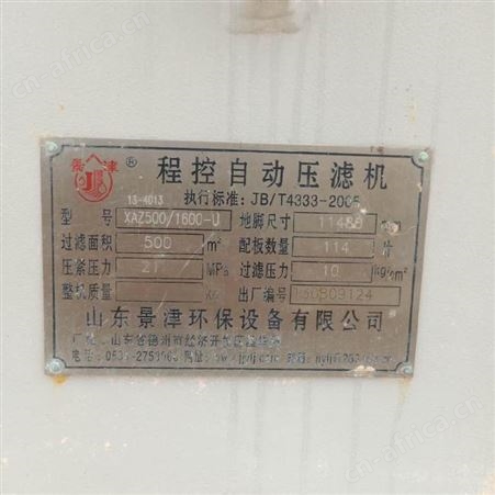 九成新二手卧螺离心机生产厂家 超跃 二手450卧式螺旋沉降离心机供应 卧螺