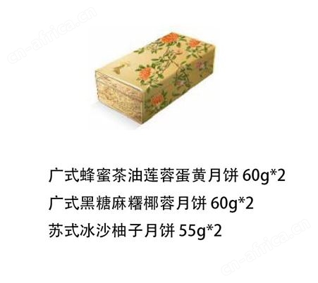 中秋月饼  口味多 价格优