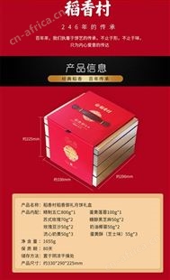 稻香村 批发月饼 多种口味多种礼盒随心购 支持团购