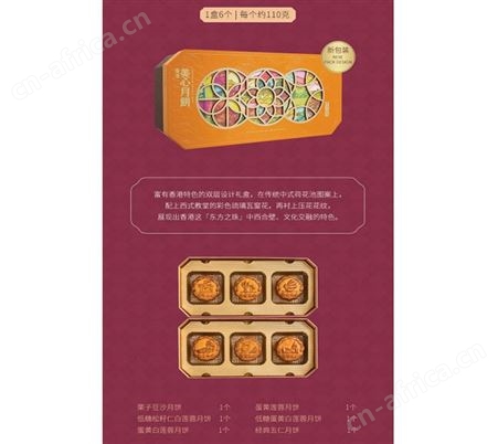 美心东方之珠月饼 高档中秋节礼物 中秋节送礼 厂家批发团购 价格实惠