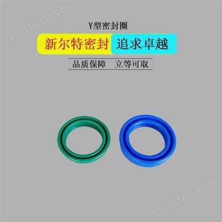交通运输用YX型密封圈A新尔特密封件大量加工