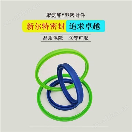 开口式造纸设备用聚氨酯油封A新尔特异形件加工