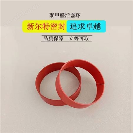 车削聚甲醛异型密封油封低调油缸配件A新尔应
