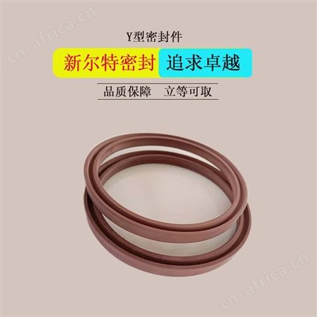 YX型密封件工程机械用A新尔特密封圈特殊定制