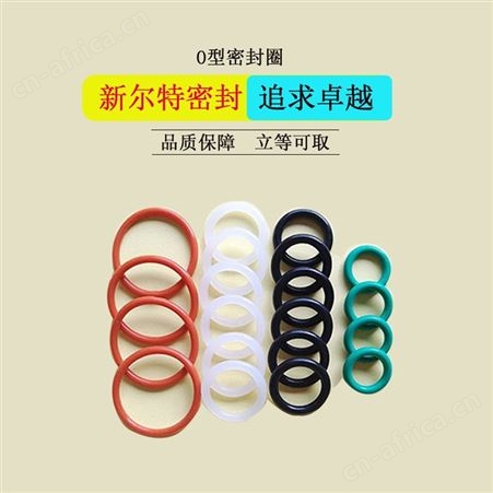 O型密封件千斤顶油缸用A新尔特密封圈源头加工生产